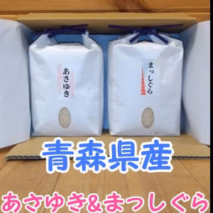 お歳暮！冬ギフト！まっしぐら&あさゆき各2kg