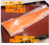 船上活〆　サクラマス　刺身用柵　腹側 　(200g程度)　