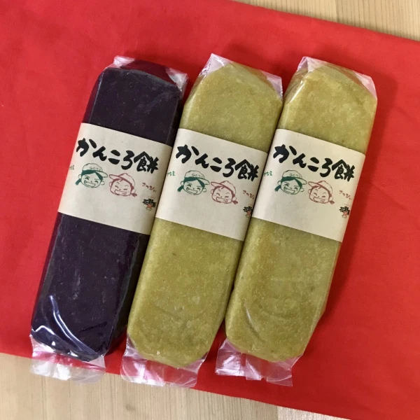 五島名物！】紫芋入り、つきたて！かんころ餅3本セット｜加工食品の