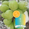 粒の大きさMAX！？☆雄宝☆すぐ食べられる粒ぶどう