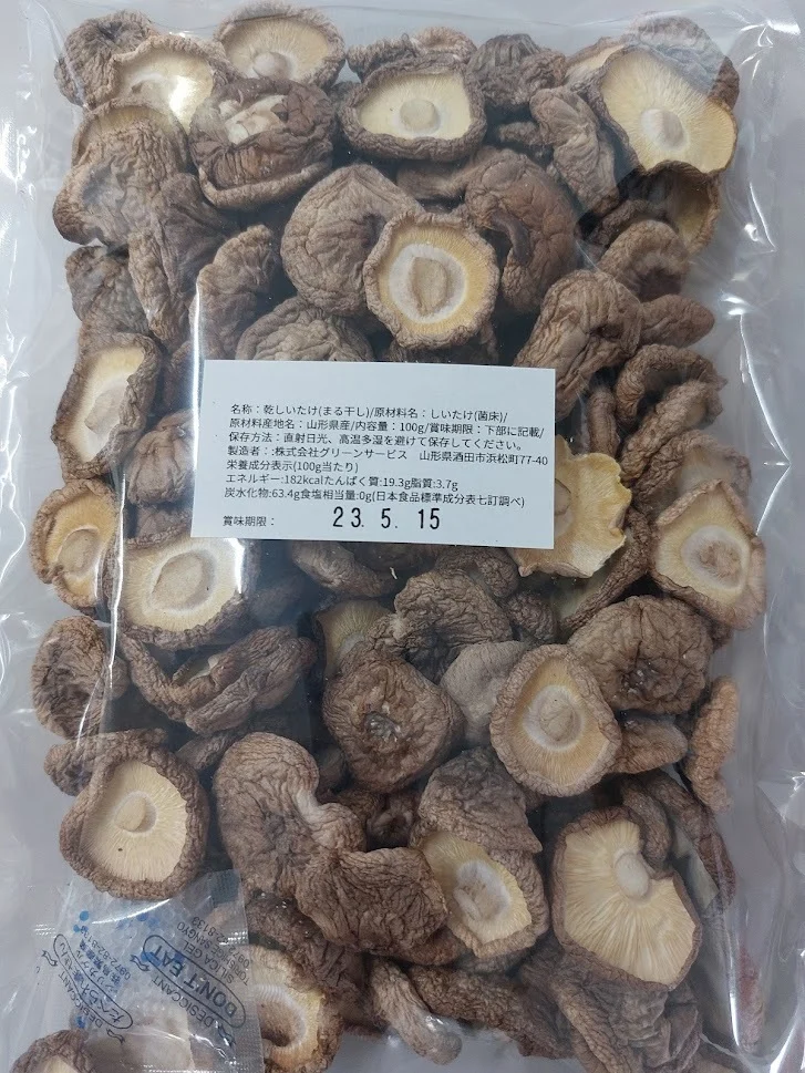 【送料無料】ひとくち乾燥しいたけ100ｇ