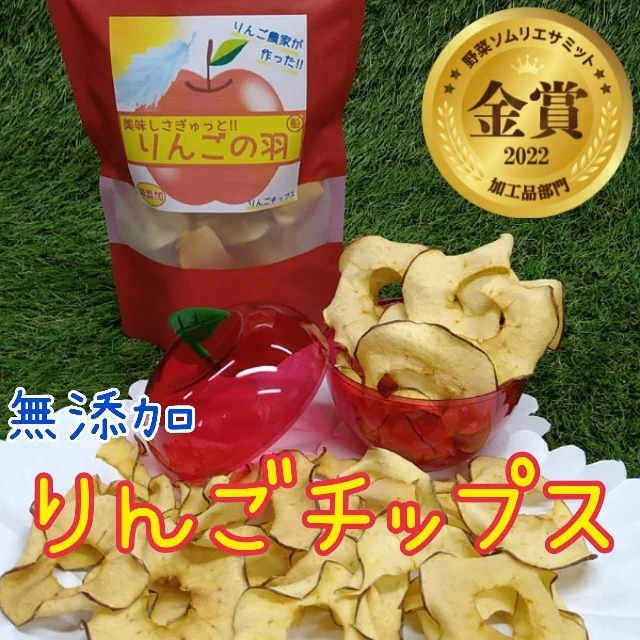 美味しさギュッと完熟りんごの恵み(山形県産)