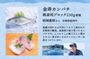 限定販売！！ 生うに・岩牡蠣・カンパチ「夏の魚介・贅沢セット」【8/5着日指定】