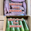 【鹿児島産】甘塩サツマイモ1.5キロ・甘塩ズッキーニ1キロ^_^