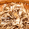 【セット商品】オーガニック出汁用干し椎茸／かつお節みたいな極薄干し椎茸