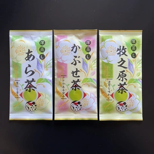 【送料無料・メール便】牧之原茶3種セット！牧之原茶/かぶせ茶/あら茶
