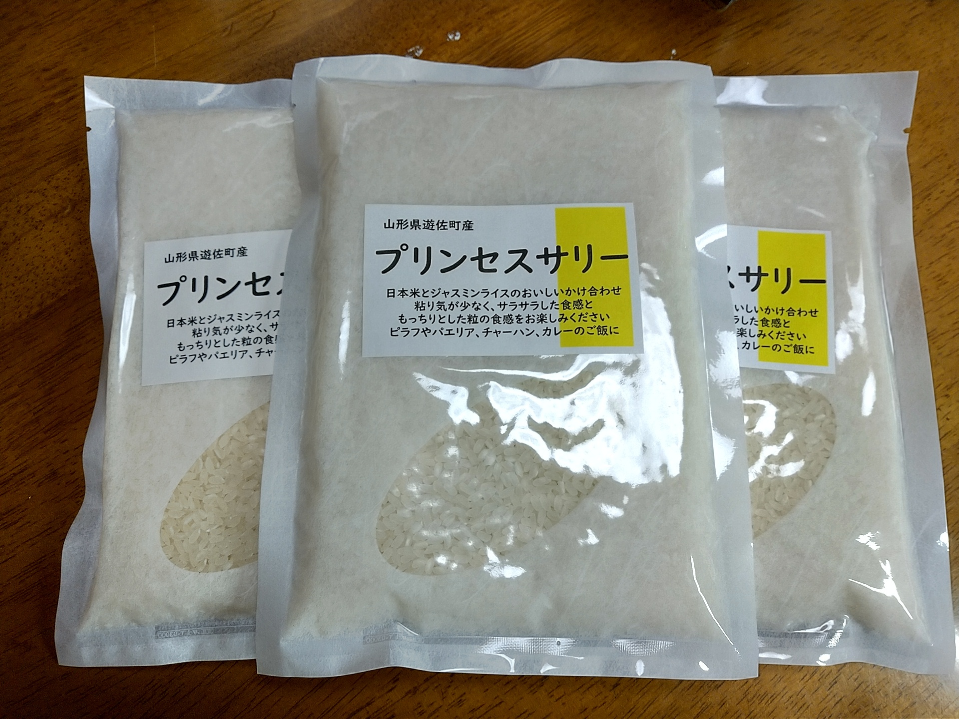 プリンセスサリーの産直通販・お取り寄せ商品｜ポケットマルシェ｜産地