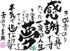 5種類ｾｯﾄ　~磯の香り豊かな『きぬ青のり』~