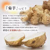 寒さで甘さ増した梨のような食感の菊芋