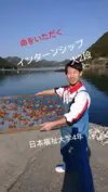 漁村インターン生の捌いた真鯛の鯛めし 干物付き