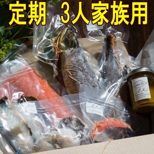 お魚定期便[下処理済み]三人家族対応製品