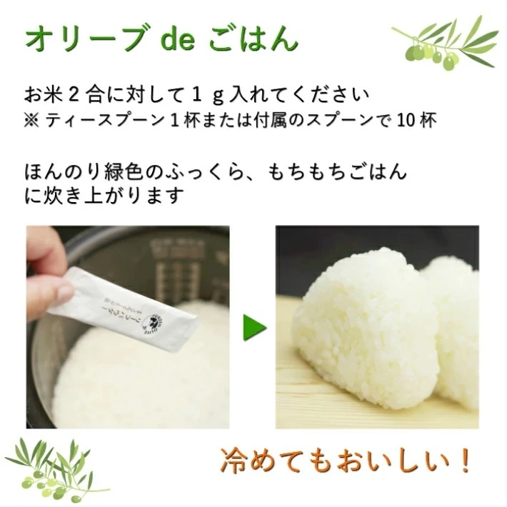 雲仙有機オリーブリーフパウダー　1ｇ×30包【送料無料】
