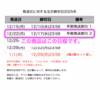 《12/22発送》赤米もち5合　早期発送割引2　残り1つ