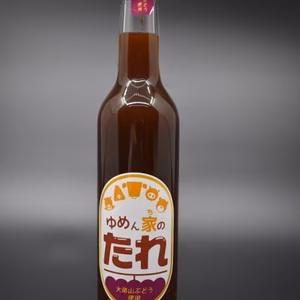 ゆめん家のたれ【数量限定】大毎山ぶどう使用