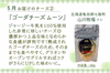 国産チーズを食べ比べ！「にっぽんのチーズ定期便」