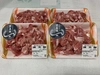 自家栽培のお米で育てた諫美豚（かんびとん）切り落とし⒉4㎏