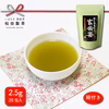 【送料無料】粉末猿島茶入り玄米茶／2.5g×20 ティーバッグ TBG-006