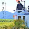 【新米】茨城県産ミルキークイーン　ほたる5kg（玄米）