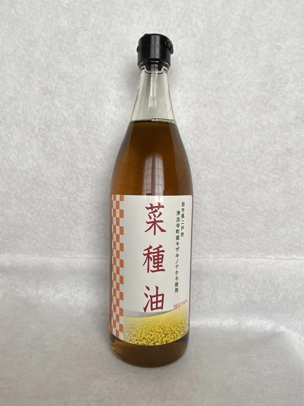菜種油　(岩手県 浄法寺産　キザキノナタネ使用)