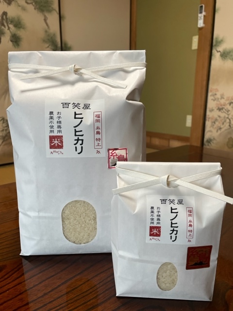 米・穀類の産直通販・お取り寄せ商品｜ポケットマルシェ｜産地
