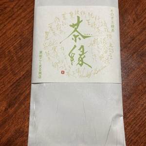 令和6年新茶❗️そのぎ玉緑茶  茶縁  さえみどり（化粧箱なし）