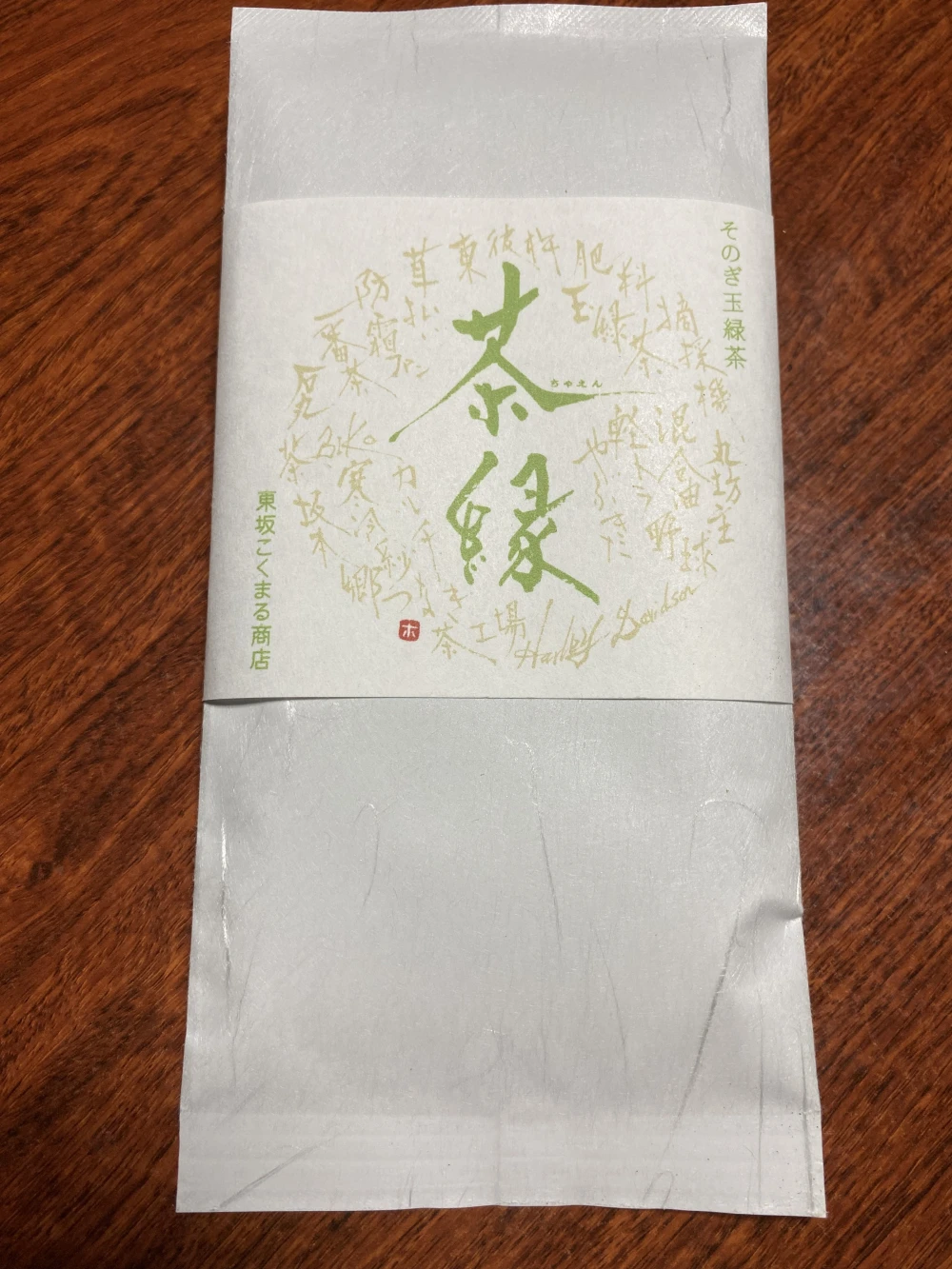 令和５年新茶❗️そのぎ玉緑茶  茶縁  さえみどり（化粧箱なし）