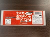 牛のおっぱいミルク3種類＆ジャムセット