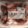 訳あり　冷凍いちご 1kg〜 
