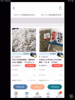 みんなの投稿の画像