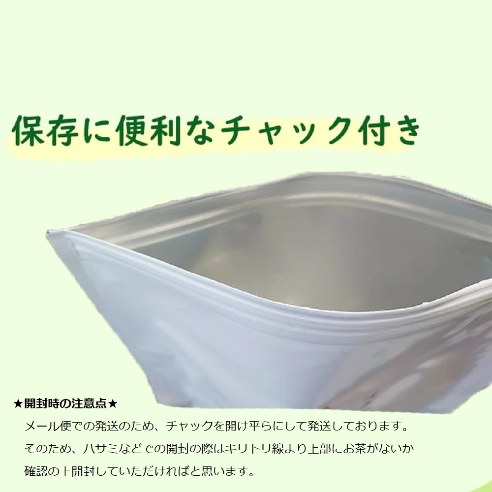 【送料無料・メール便】ティーバッグ HARUHANAべにふうき緑茶 
