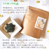 【予約販売】2021年新茶／狭山茶《煎茶》