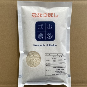 【送料無料】お試し５合 精米ななつぼし 令和２年産