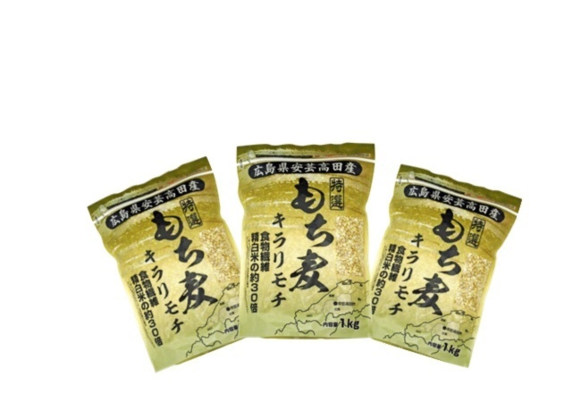 広島県安芸高田産特選もち麦キラリモチ1㎏×3袋セット【リピーター続出