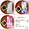 【5/16まで！予約限定】お得な新茶セットA「特上くき茶」プレゼント