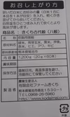 きくち古代穀(八穀)スティック20ｇ セットＢＯＸ