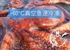 秋田県産　‼️ミズダコBOX‼️ 水蛸　頭［急速冷凍］生冷凍　