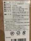 青森県産サンふじ100%無添加ジュース1リットル5本➕乾燥りんご35g