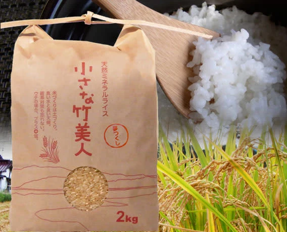 【有機JAS認定　玄米】天然ミネラル塩のお米です