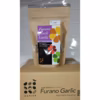 【セージ】Furano Black Garlic 180g入２パック
