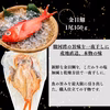【父の日ギフト】沼津産ひものセット 詰め合わせ 4種