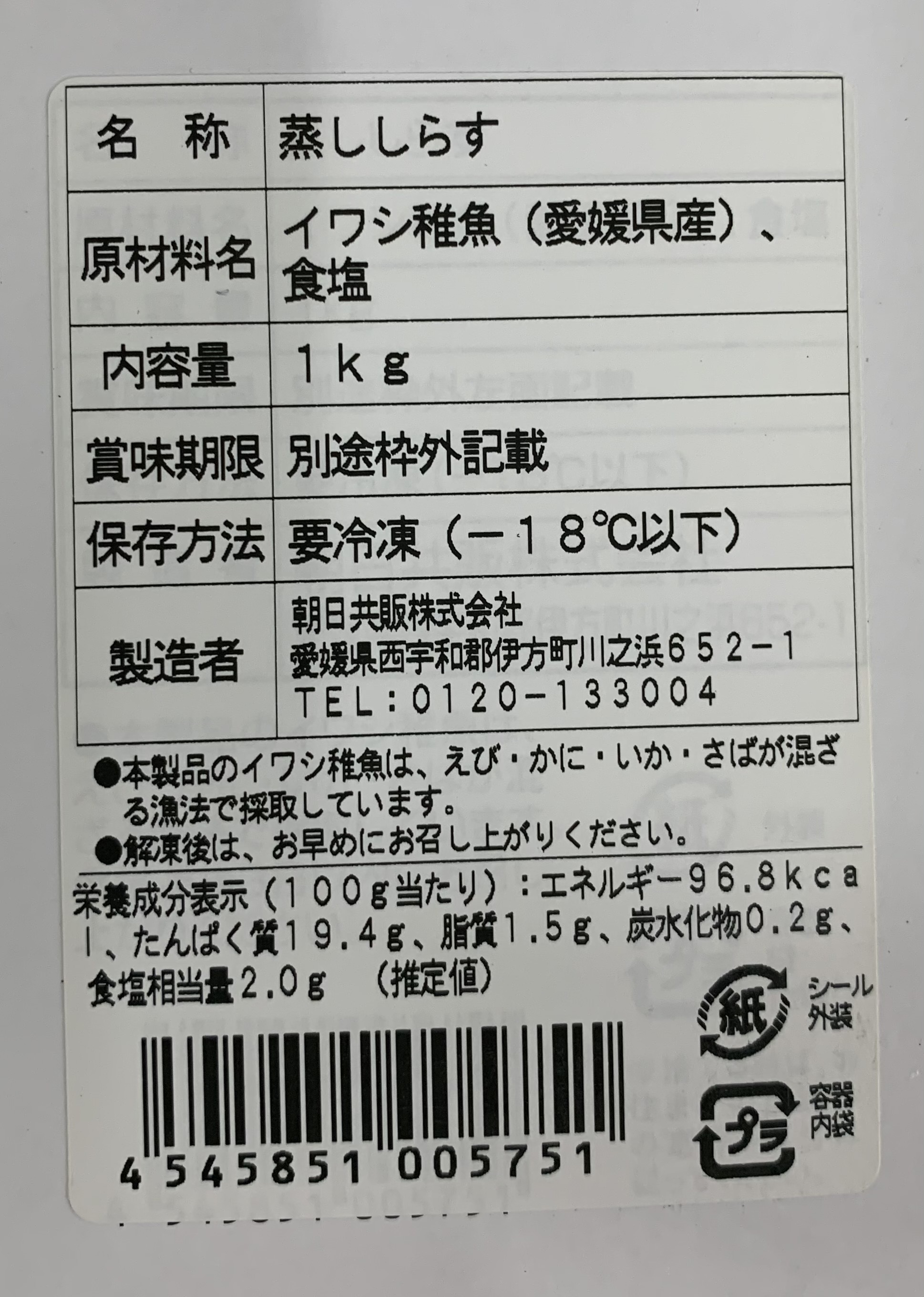 愛媛県産】しらすを超えた「しらす」！福島さんの蒸ししらす1kg｜魚介類の商品詳細｜ポケットマルシェ｜産直(産地直送)通販 -  旬の果物・野菜・魚介をお取り寄せ