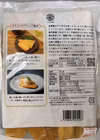 ちょこっと訳あり　茨城県産紅はるか干し芋B品500g×2袋 ネコポス