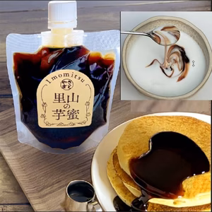 熟成焼芋の蜜を絞り出した天然１００％のシロップ　里山の芋蜜　１００ｇ×３個