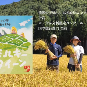 令和7年産 戸ヶ野のミルキークイーン