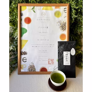 【日本茶AWARD2025】つゆひかり80g【プラチナ賞】
