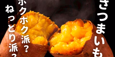 【マツコの知らない世界】焼き芋の世界の特集で「サツマイモ」が多数紹介されます