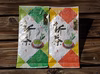 極上新茶100g×2袋