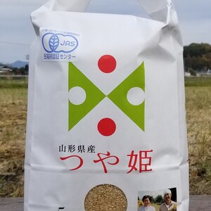 令和2年産　JAS有機栽培つや姫玄米5㎏