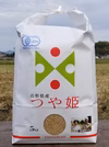 令和6年産　JAS有機栽培つや姫玄米5㎏