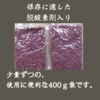 有機小豆北海道の大地で育ったふっくら柔らか「きたろまん」　お試しパック800ｇ